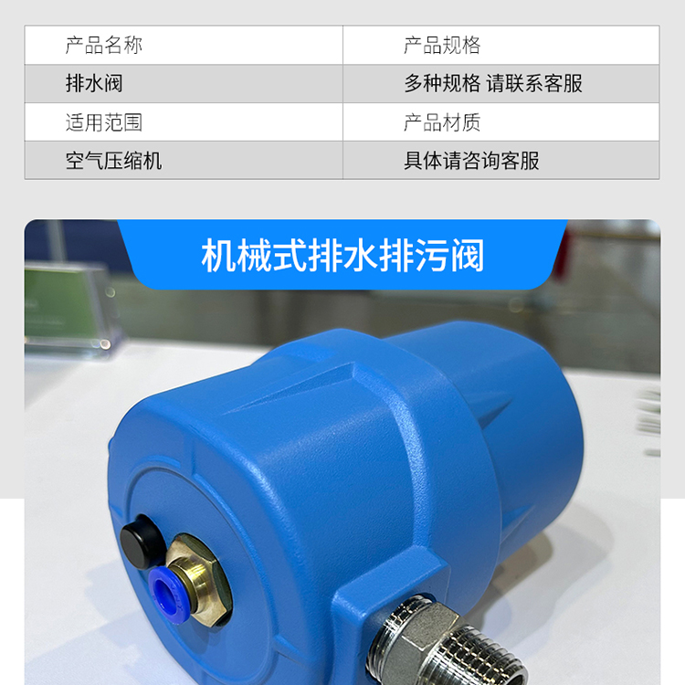 機械式排水排污閥