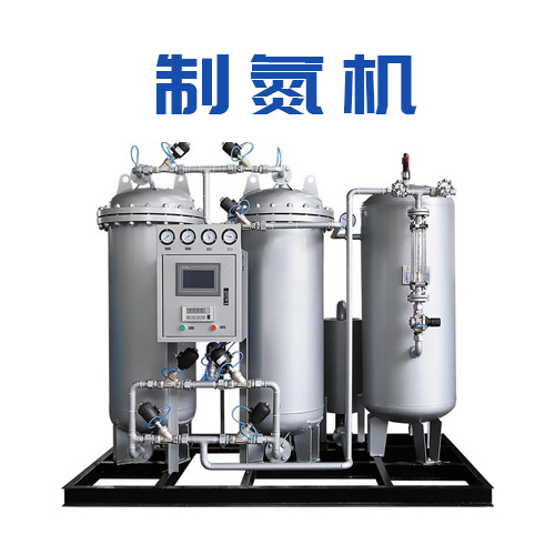 什么是制氮機(jī)？制氮機(jī)的工作原理是什么？