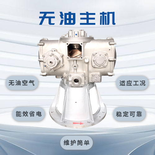 奧夫爾科無油空壓機主機5大優(yōu)勢詳細(xì)介紹